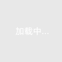 世茂口岸城